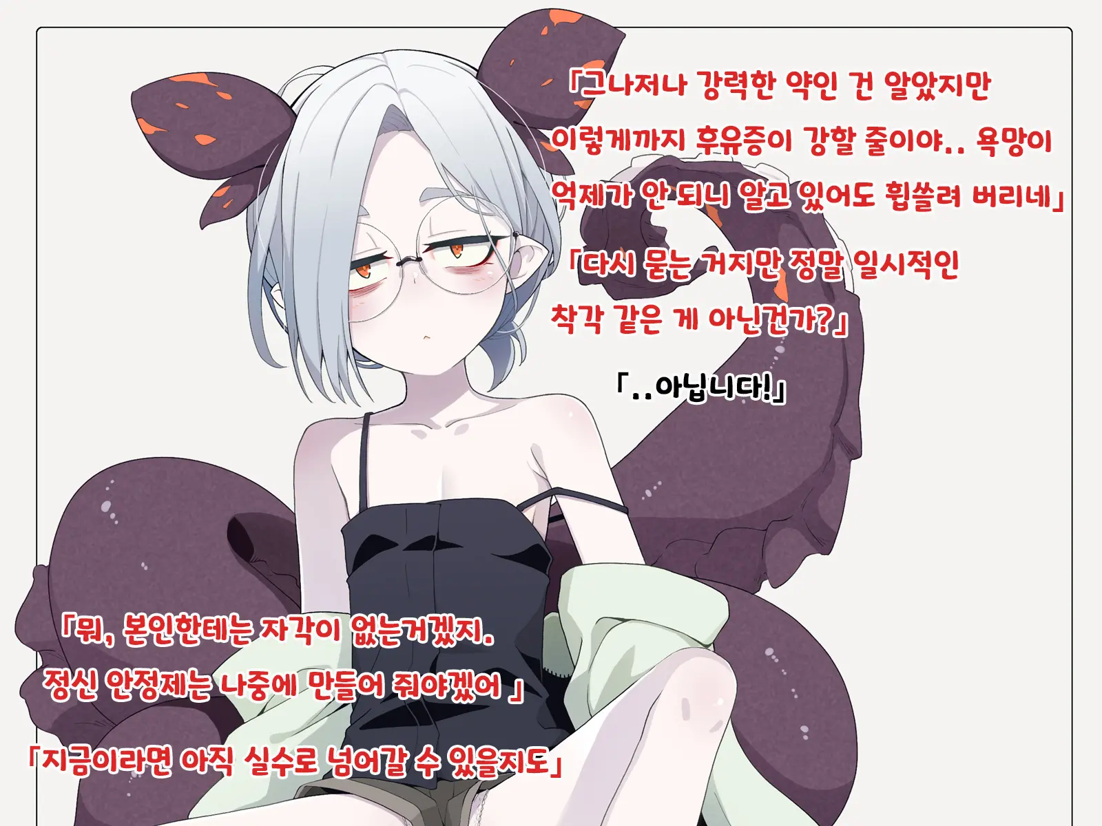 Jibun Wo Seiteki Taishou Toshite Miraretenai To Omoikonderu Kusushi No Oshishou-Sama